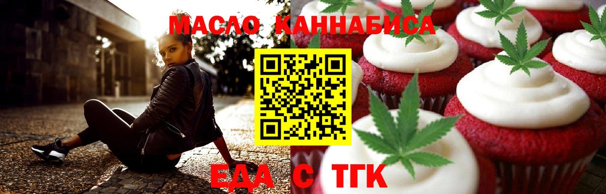 Печенье с ТГК марихуана  Вход с VPN  Петрозаводск 