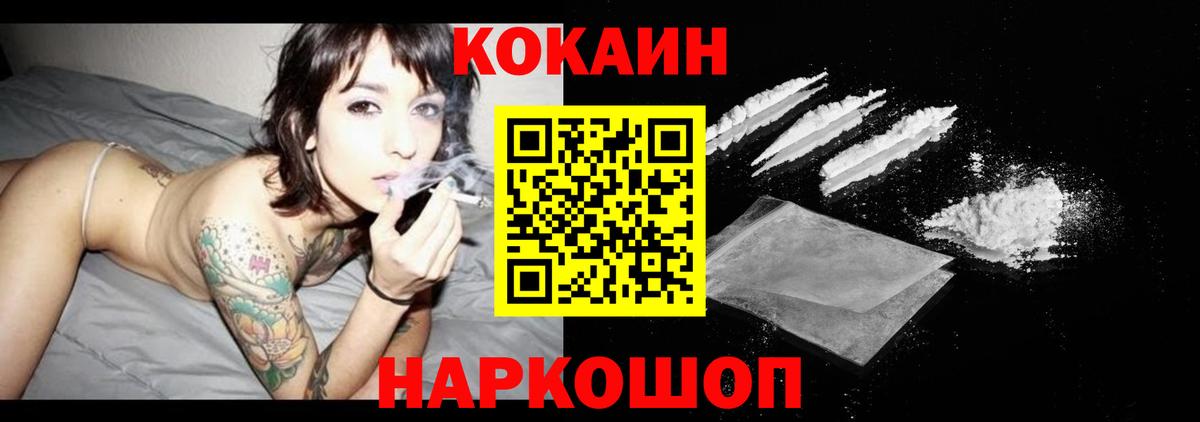 КОКАИН VHQ  Cocaine  Вход с VPN  Петрозаводск  Кокаин Fish Scale 