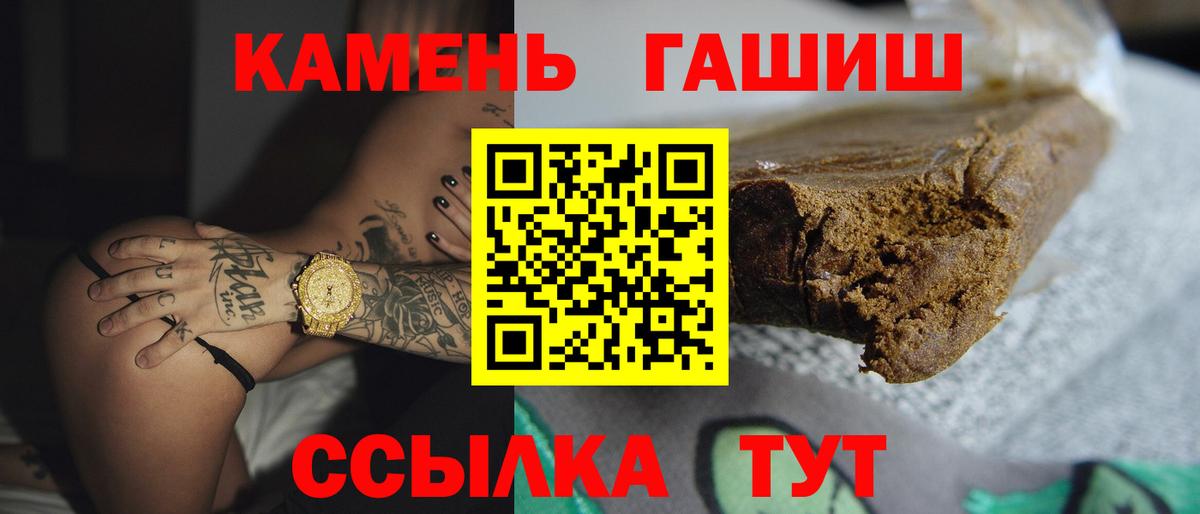 ГАШИШ 40% ТГК  ГАШИШ Premium  Петрозаводск  Вход с VPN 