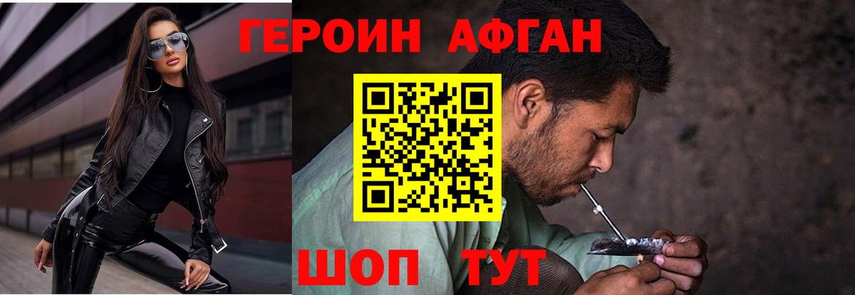 ГЕРОИН хмурый Петрозаводск