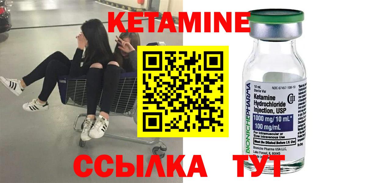 КЕТАМИН ketamine  КЕТАМИН VHQ  площадка какой сайт  Вход с VPN  Петрозаводск 