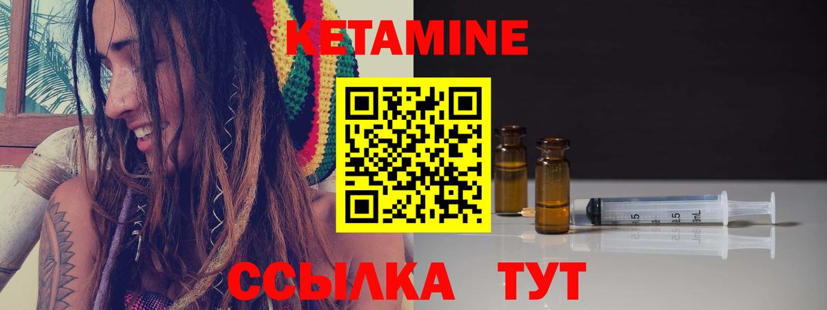 Кетамин VHQ Петрозаводск