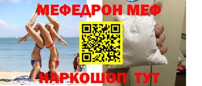 мефедрон VHQ Рязань