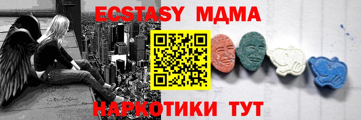 МДМА молли  Вход с VPN  Петрозаводск  МДМА  MDMA Molly 