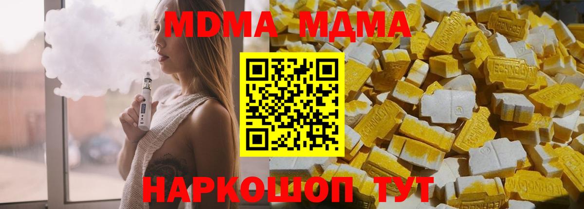 MDMA кристаллы Петрозаводск