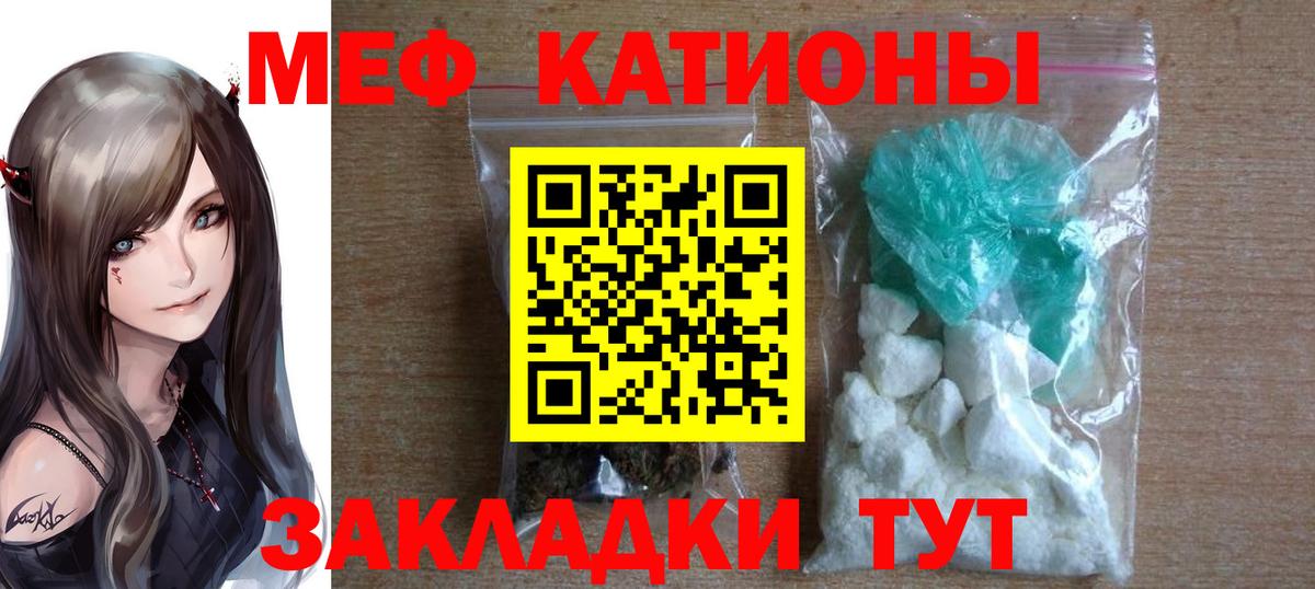 Мефедрон mephedrone  МЯУ-МЯУ  МЯУ-МЯУ  Меф mephedrone  Петрозаводск  Вход с VPN 