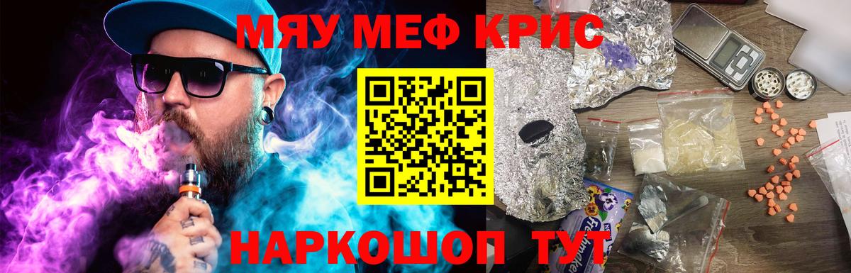 Меф мяу мяу мука Петрозаводск