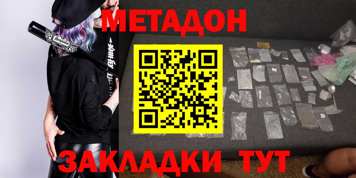 МЕТАДОН VHQ Петрозаводск