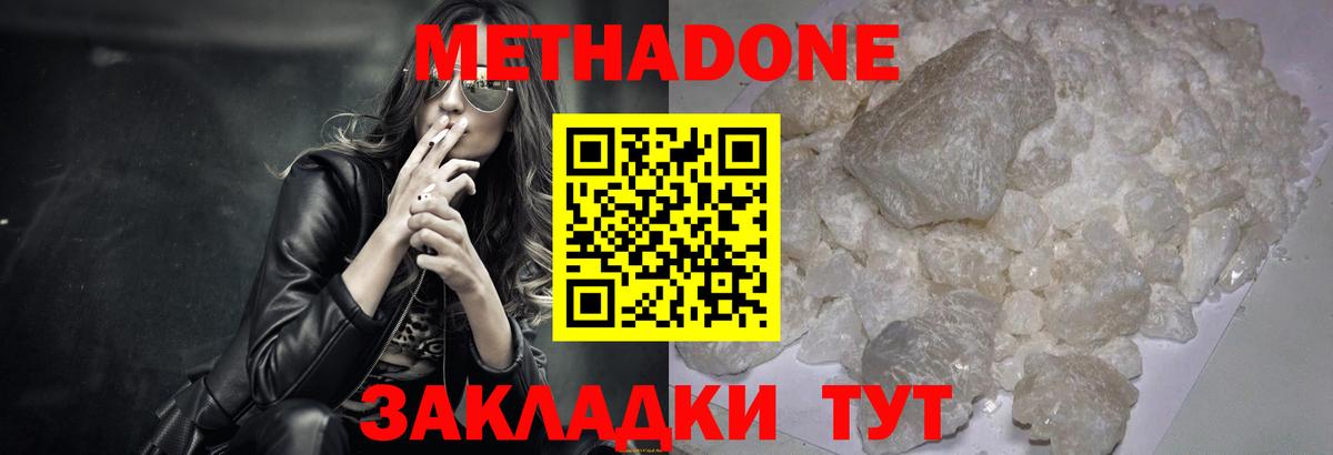 МЕТАДОН methadone  Вход с VPN  Петрозаводск 