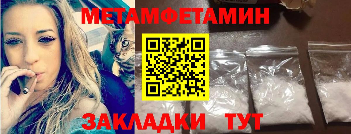 МЕТАМФЕТАМИН Декстрометамфетамин 99.9% Петрозаводск
