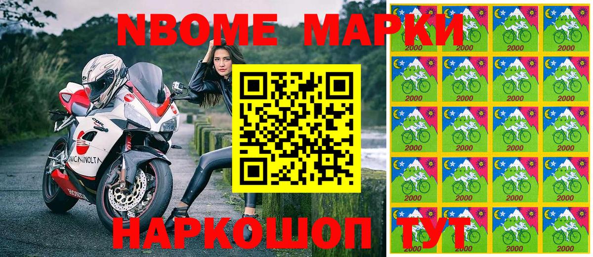 Наркотические марки 1,8мг Петрозаводск