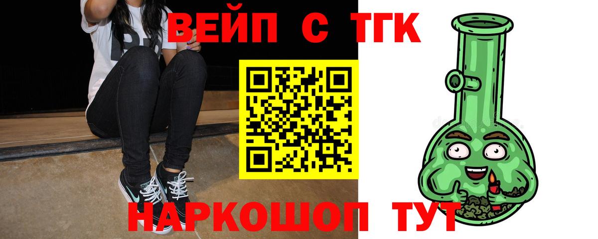 Петрозаводск  OMG ссылки  Вход с VPN  Дистиллят ТГК вейп с тгк 
