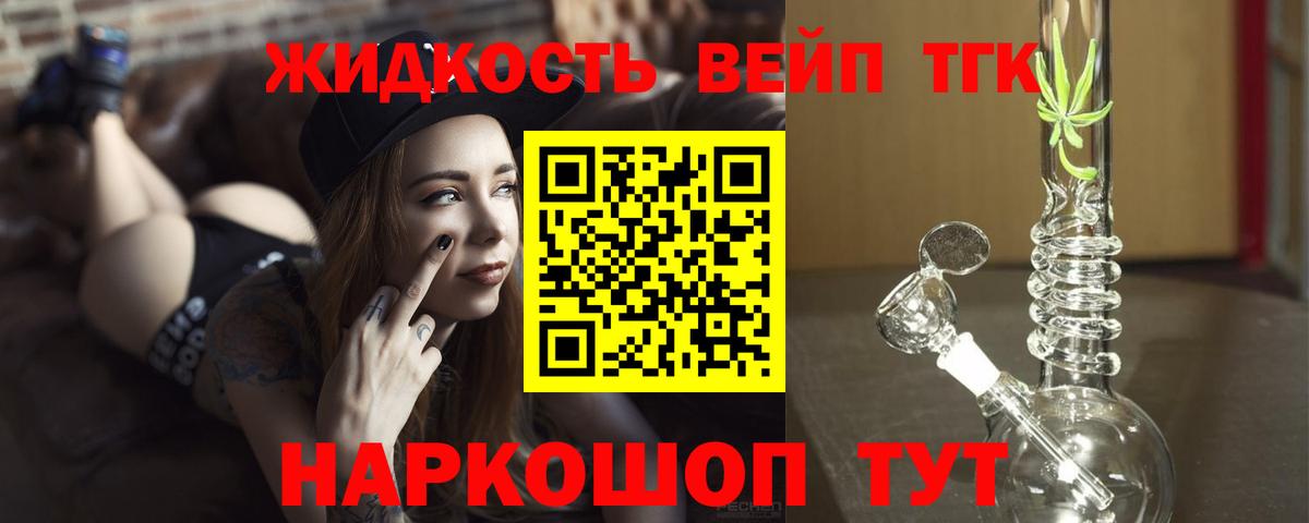 ТГК THC oil Петрозаводск
